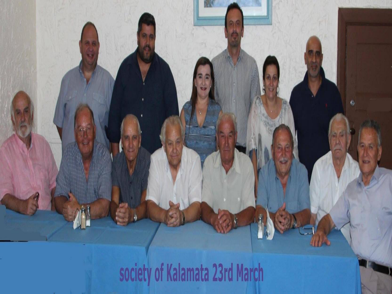 Society of Kalamata 23rd March Melbourne Συλλογος Καλαματα 23 Μαρτίου Μελβούρνης