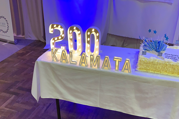 Society of Kalamata 23rd March Melbourne Συλλογος Καλαματα 23 Μαρτίου Μελβούρνης